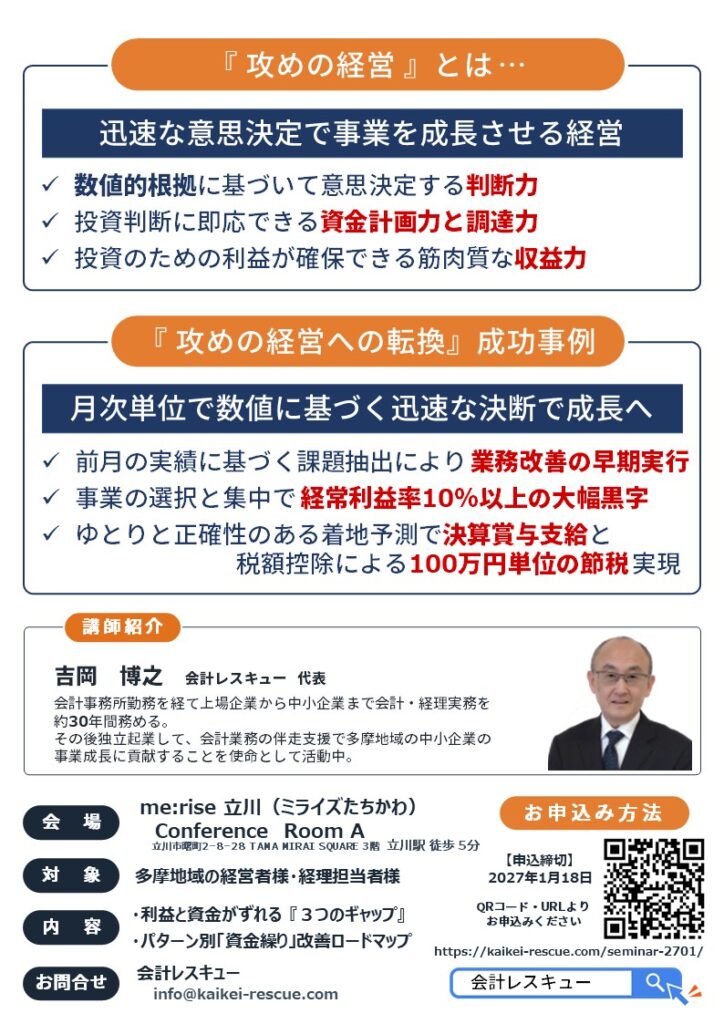 セミナーチラシ_ウラ面